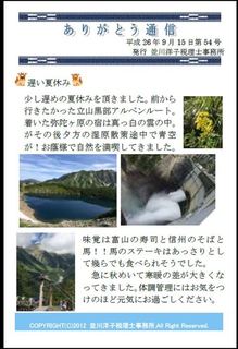通信54_R.jpg