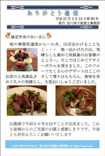 通信60_R.jpg