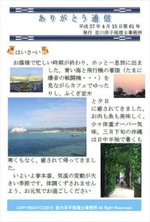 通信61_R.jpg