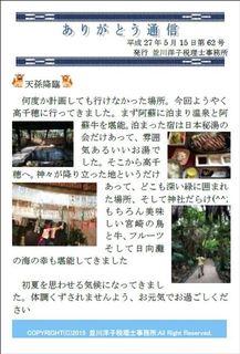 通信62_R.jpg