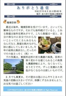 通信63_R.jpg