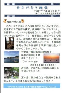 通信64_R.jpg