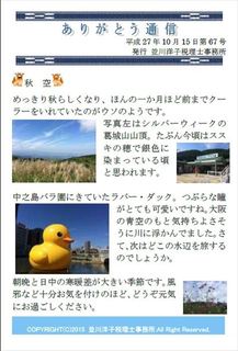 通信67_R.jpg