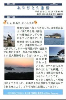 通信68_R.jpg