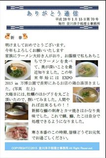 通信70_R.jpg