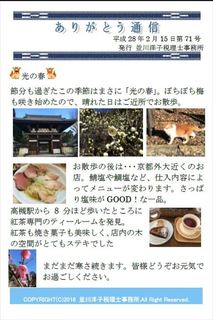 通信71_R.jpg
