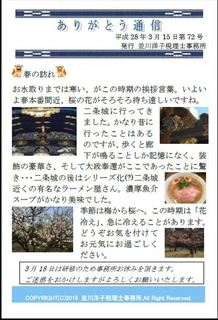 通信72_R.jpg