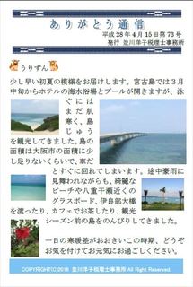 通信73_R.jpg